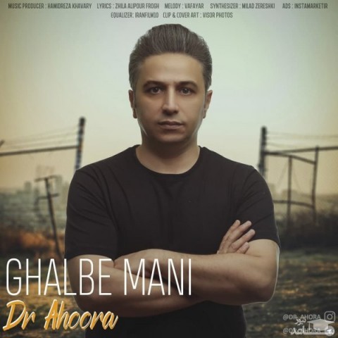 دانلود آهنگ قلب منی از دکتر اهورا