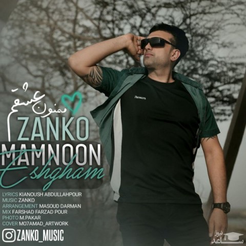 دانلود آهنگ ممنون عشقم از زانکو