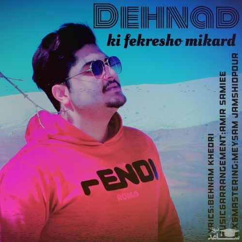 دانلود آهنگ کی فکرشو میکرد از دهناد