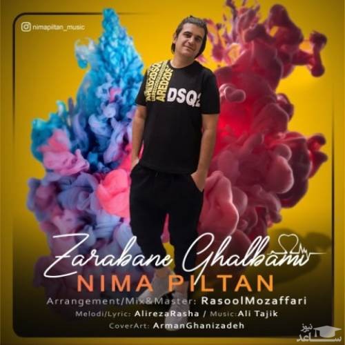 دانلود آهنگ ضربان قلبمی از نیما پیلتن