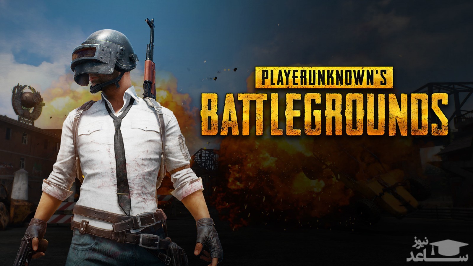 معرفی و نقد و بررسی کامل بازی کامپیوتری PLAYERUNKNOWN’S BATTLEGROUNDS