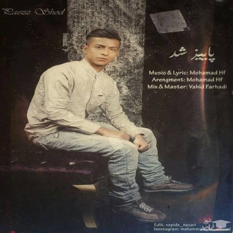 دانلود آهنگ پاییز شد از محمد اچ اف