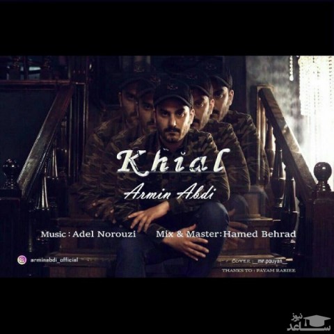 دانلود آهنگ خیال از آرمین عبدی