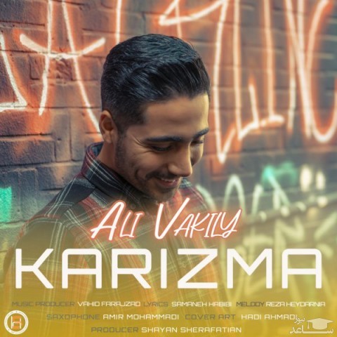 دانلود آهنگ کاریزما از علی وکیلی