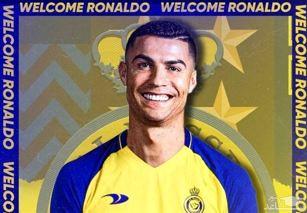 هدیه شگفت انگیز رونالدو برای دختر عربستانی + عکس