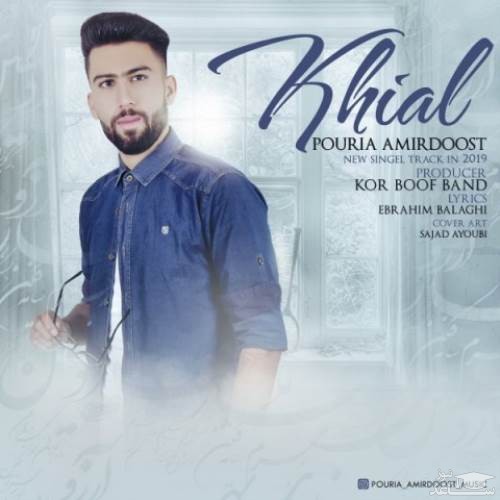 دانلود آهنگ خیال از پوریا امیردوست