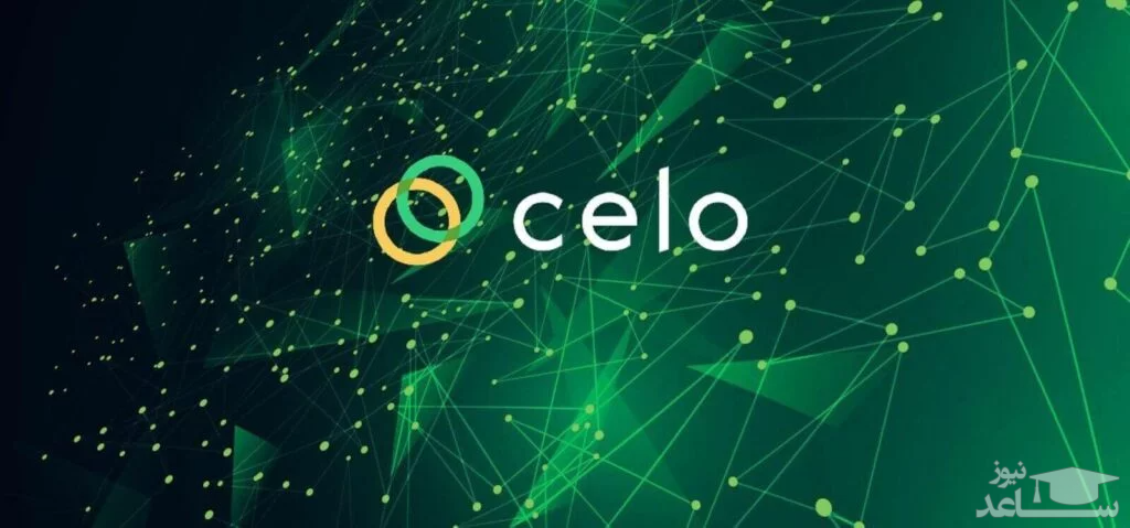 آشنایی با شبکه سلو (Celo) و کوین CELO
