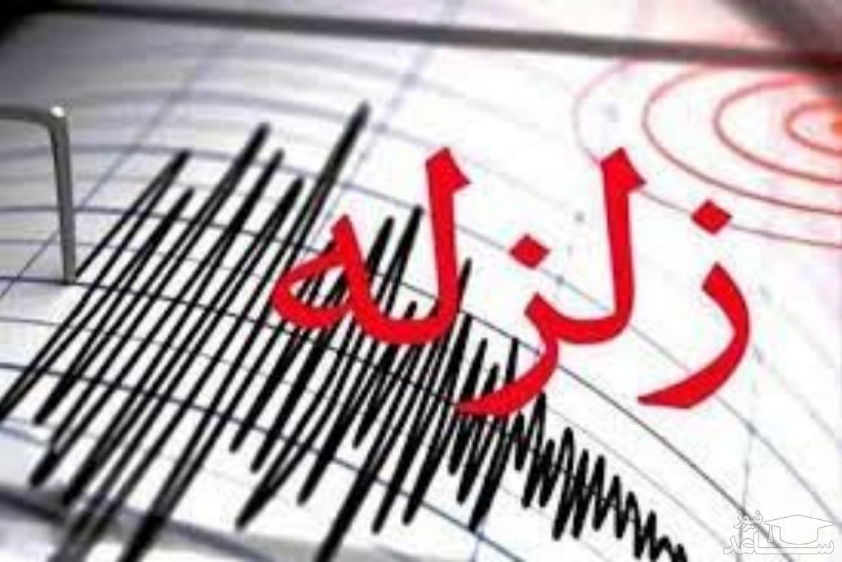 زلزله وحشت آور، خوزستان را لرزاند