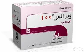 عوارض و موارد مصرف قرص آمانتادین