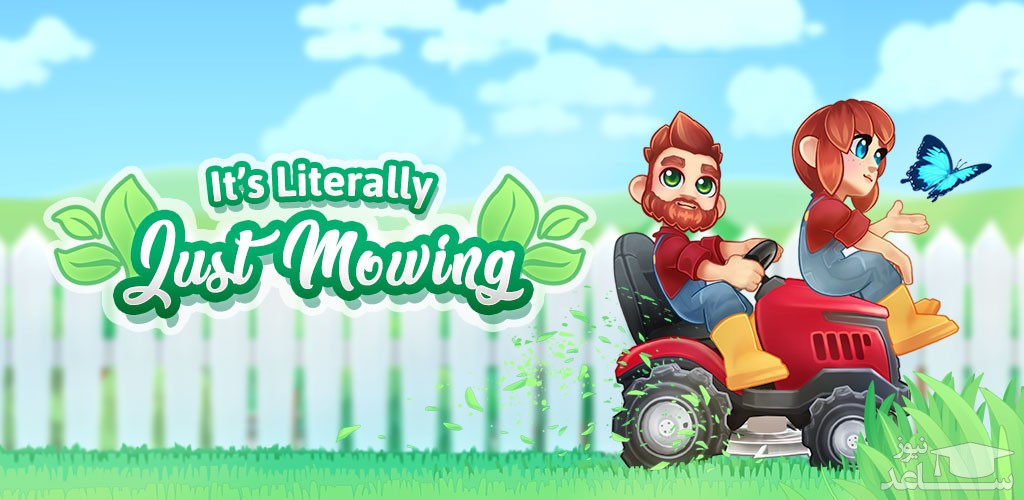 معرفی و بررسی بازی It’s Literally Just Mowing