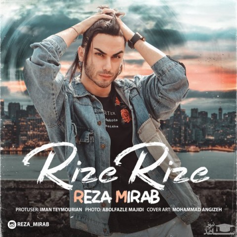 دانلود آهنگ ریزه ریزه از رضا میراب