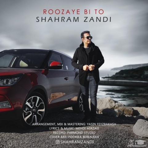 دانلود آهنگ روزای بی تو از شهرام زندی