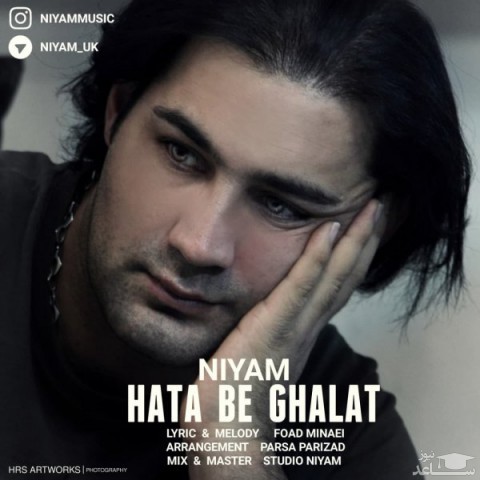 دانلود آهنگ حتی به غلط از نیام