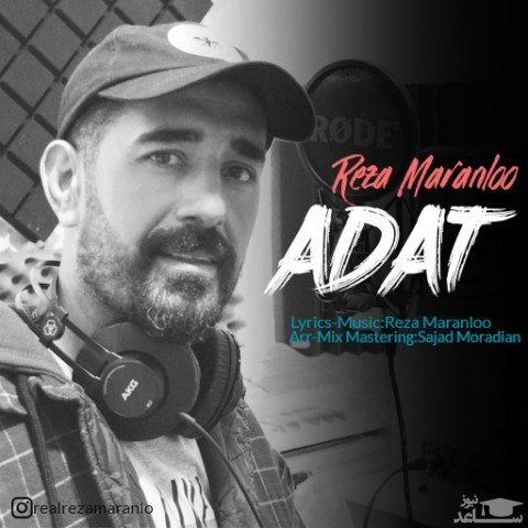 دانلود آهنگ عادت از رضا مرانلو