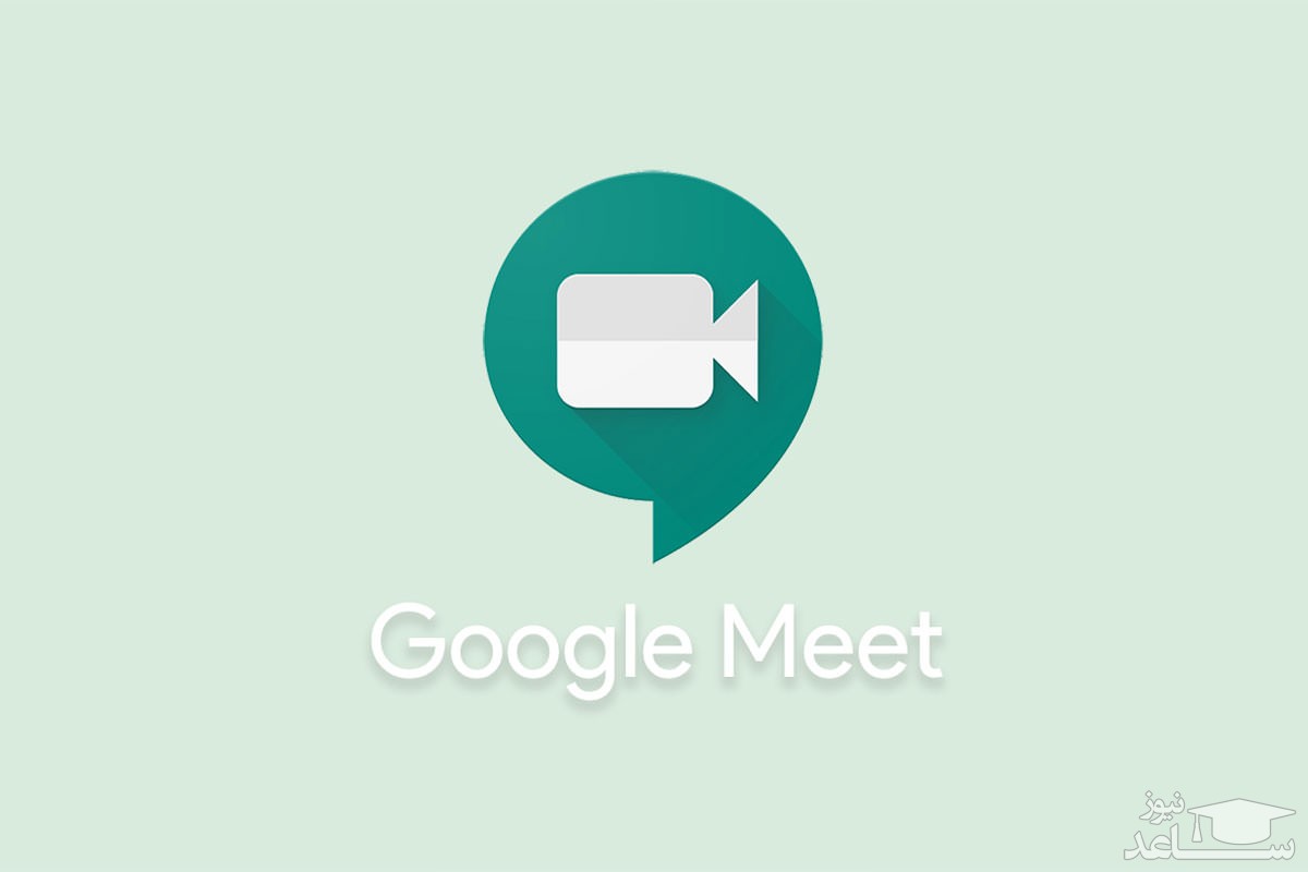 دانلود معرفی و آموزش نرم افزار گوگل میت Google Meet