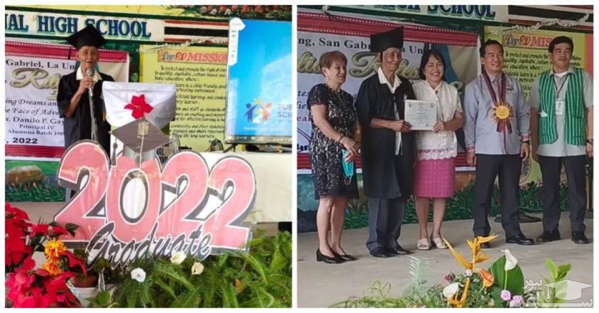 (فیلم) جشن فارغ التحصیلی پیرمرد ۹۱ ساله از دبیرستان