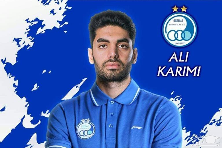 علی کریمی به ایران برنمی‌گردد
