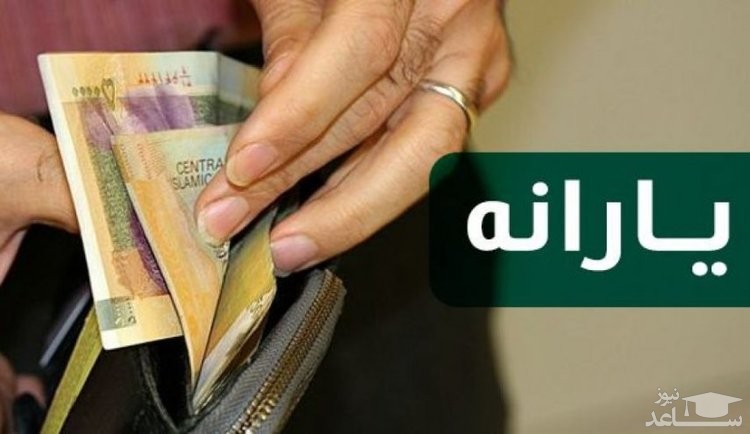 فردا آخرین مهلت ثبت‌نام متقاضیان دریافت «بسته معیشتی»
