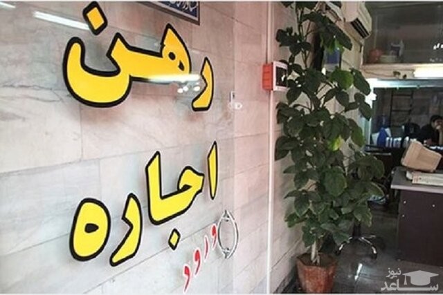 احتمال تمدید شش ماهه اجاره نامه مستأجران