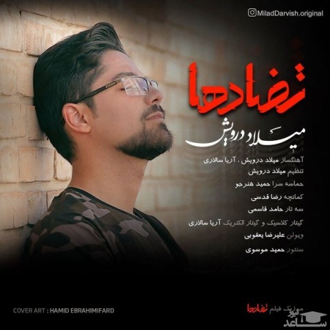 دانلود آهنگ تضاد ها از میلاد درویش