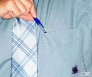 بهترین ترفند برای از بین بردن لکه جوهر خودکار از روی لباس