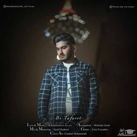 دانلود آهنگ بی تفاوت از مهرداد عظیمی