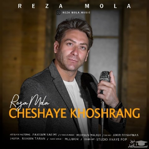 دانلود آهنگ چشای خوشرنگ از رضا مولا