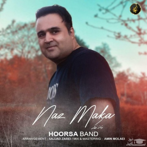 دانلود آهنگ ناز مکه از هورسا بند