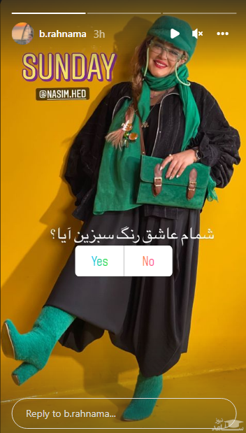 بهاره رهنما