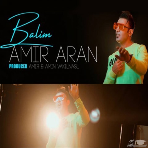 دانلود آهنگ بالیم از امیر آران