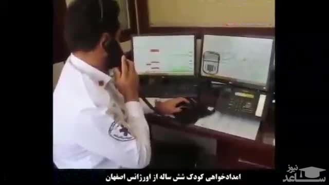 تماس کودک ۶ساله با اورژانس برای نجات مادرش