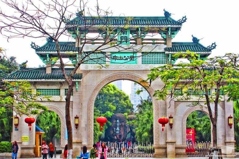 پارک ژونگشان