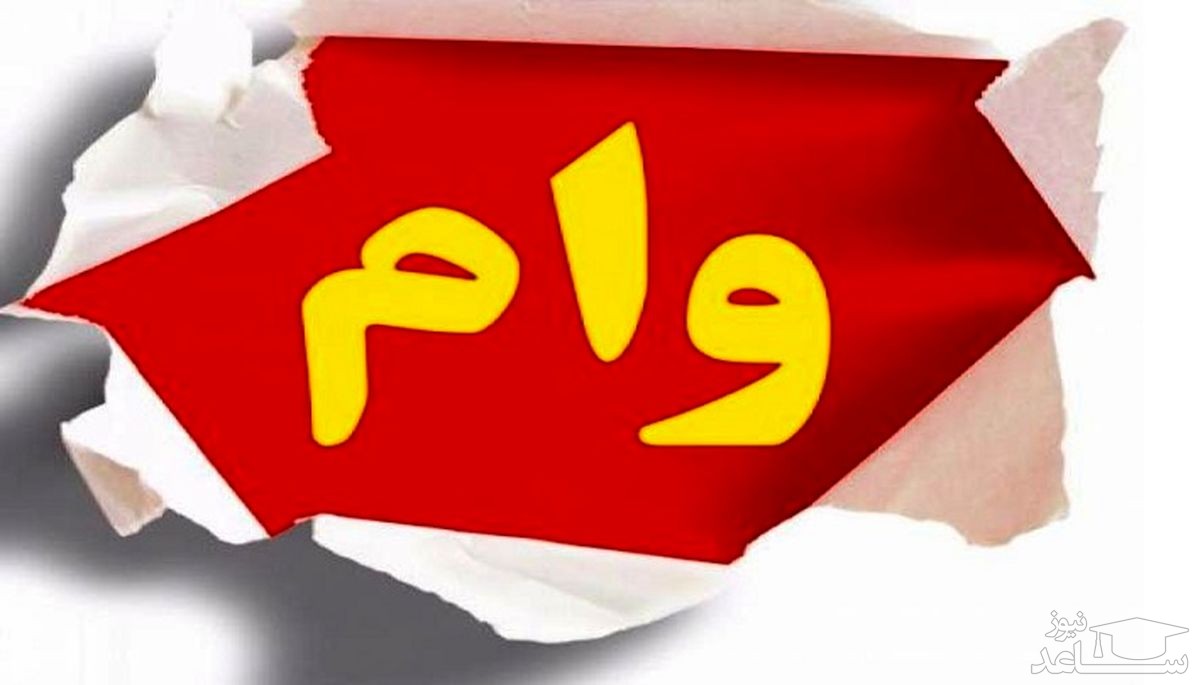 (فیلم) با سیمکارت خود وام بگیرید!