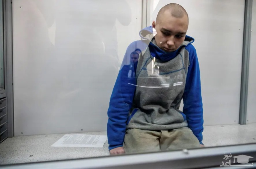 دادگاهی شدن "وادیم شیسیمارین" سرباز 21 ساله ارتش روسیه به اتهام ارتکاب جنایت جنگی در شهر " کی یف" اوکراین/ رویترز