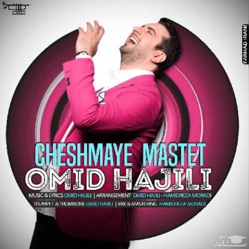 دانلود آهنگ چشمای مستت از امید حاجیلی