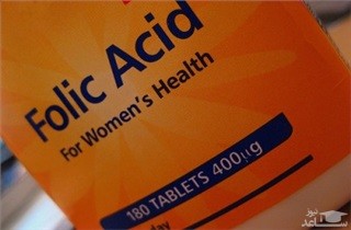 چرا زنان حامله باید اسید فولیک مصرف کنند؟
