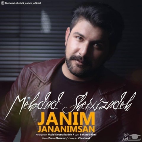 دانلود آهنگ جانیم جانانیمسان از مهرداد شیخی زاده