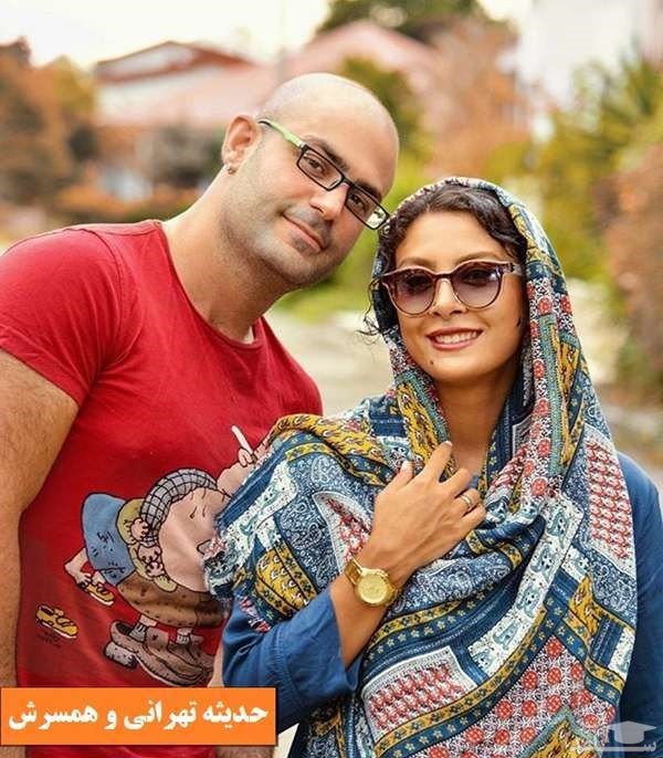 حدیثه تهرانی و همسرش