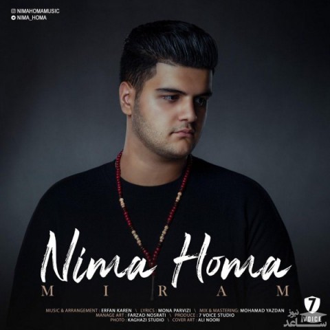 دانلود آهنگ میرم از نیما هما