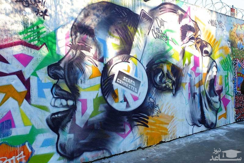 نقاشی روی دیوار خیابان اردنر