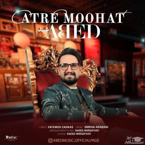 دانلود آهنگ عطر موهات از عبد