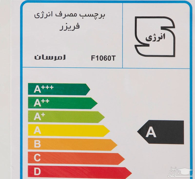 فریزر امرسان مدل F1060T/M
