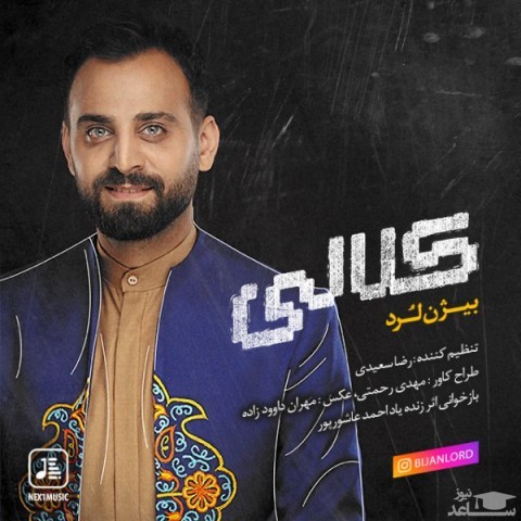 دانلود آهنگ کلالی از بیژن لرد
