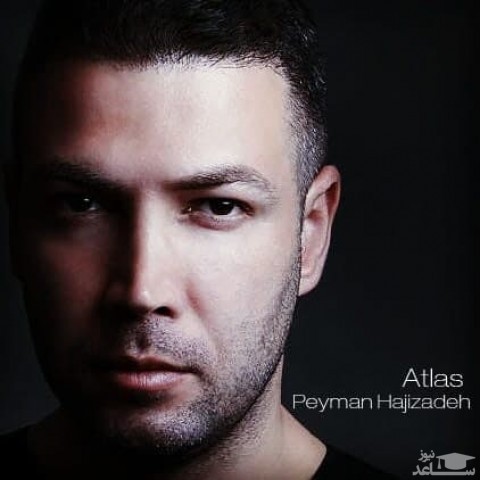 دانلود آهنگ اطلس از پیمان حاجی زاده