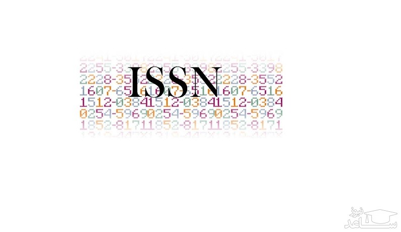 ISSN چیست؟