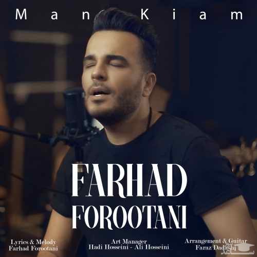 دانلود آهنگ من کیم از فرهاد فروتنی