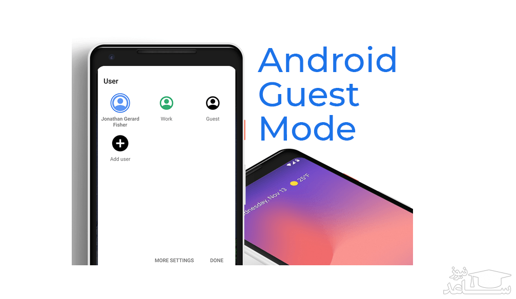 فعال کردن قابلیت مهمان یا GUEST MODE در گوشی های اندروید