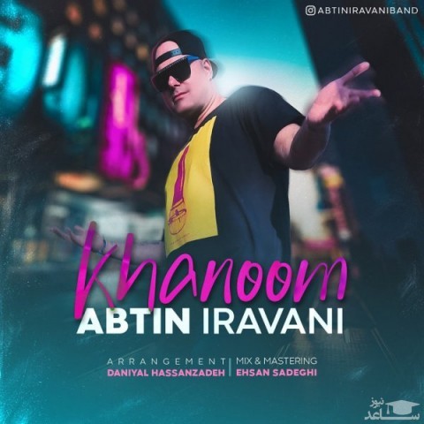 دانلود آهنگ خانوم از آبتین ایروانی