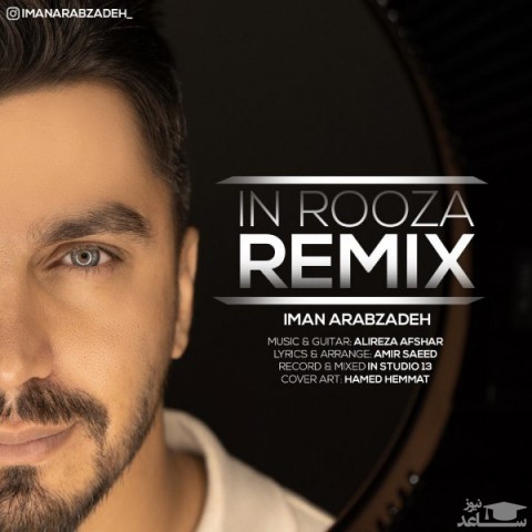 دانلود ریمیکس این روزا از ایمان عربزاده