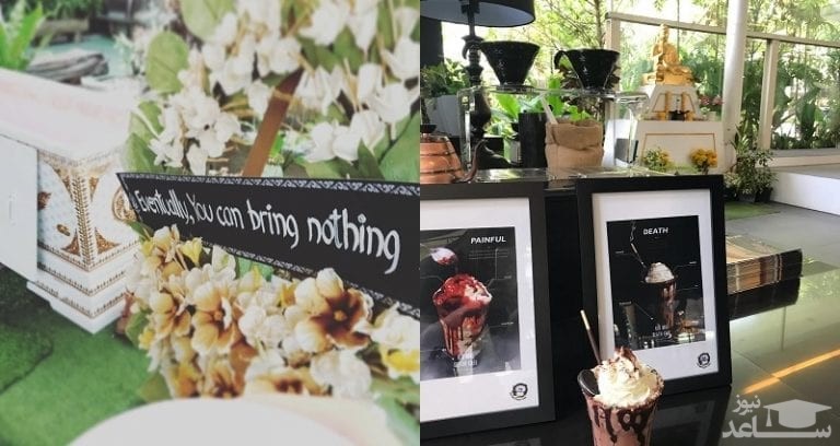 معرفی کافه مرگ بانکوک یکی از عجیب‌ترین کافه‌های جهان